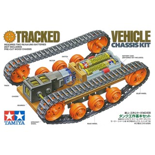 [อุปกรณ์งานประดิษฐ์] TAMIYA 70108 Tracked Vehicle Chassis Kit อุปกรณ์ทามิย่าแท้ education STEM