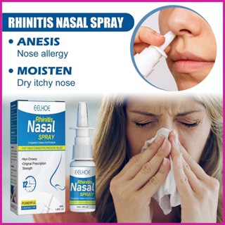 Nasal s ทรีตเมนต์รักษาไซนัสอักเสบเรื้อรัง ช่วยหายใจ สําหรับเด็ก และผู้ใหญ่ 30 มล. kiodth