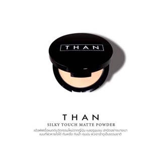 แป้งพัฟ THAN Silky Touch Foundation Powder