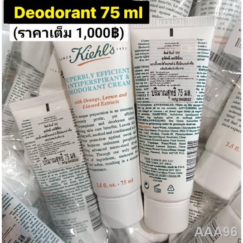 Kiehl's Superbly Efficient AntiPerspirant & Deodorant Cream 75 ml