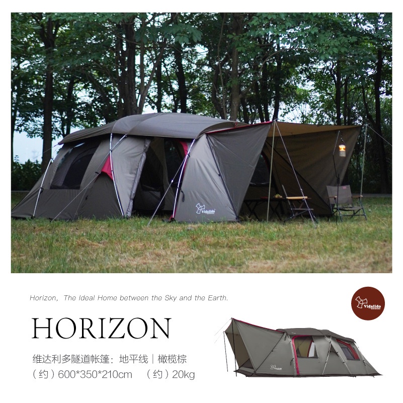 Vidalido Horizon Tunnel Tent เต็นท์ครอบครัวขนาดสำหรับ 4-5 คน 2 ห้อง รุ่นใหม่ล่าสุด พร้อมส่งจากไทย