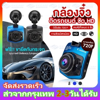 【พร้อมส่ง】Full HD CAR DVR 70*66*15mm กล้องติดรถยนต์ มินิ กล้องติดรถยนต์กล้องหน้า การตรวจสอบที่จอดรถ เครื่องบันทึกการขับข