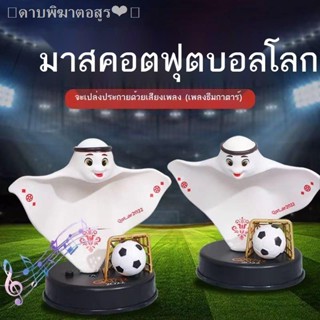 พร้อมส่งﺴ2022 Qatar World Cup อุปกรณ์ต่อพ่วง Mascot เครื่องประดับส่องสว่างตุ๊กตา Raib ของที่ระลึกพวงกุญแจจี้