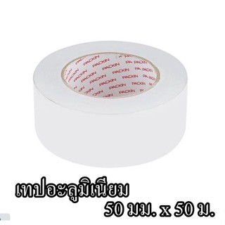 เทปอะลูมิเนียม รุ่นมีกระดาษ PACK IN ขนาด 50 มม. x 50 ม.