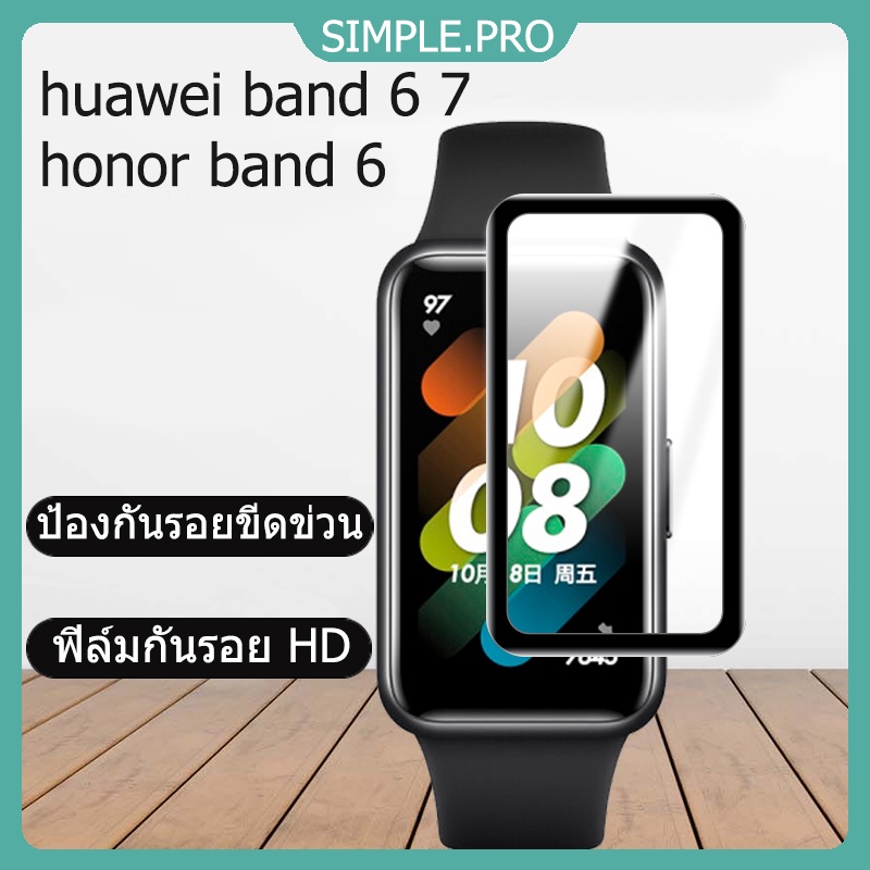3D ป้องกันหน้าจอสำหรับ Huawei Band 6 7 8 9 6pro FIT mini คอมโพสิตฟิล์ม Honor Band 6 ครอบคลุมเต็มหน้าจอป้องกันรอยขีดข่วน