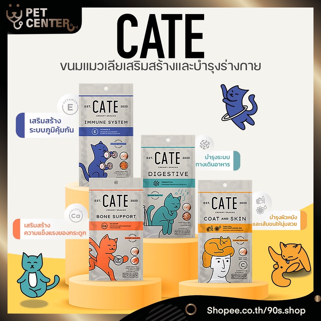 Cate - Cat Snack เคท™ ขนมแมวเลียบำรุงสุขภาพ มีทุกสูตร Prebiotics, Vitamin E and Lysine, Collagen, Calcium
