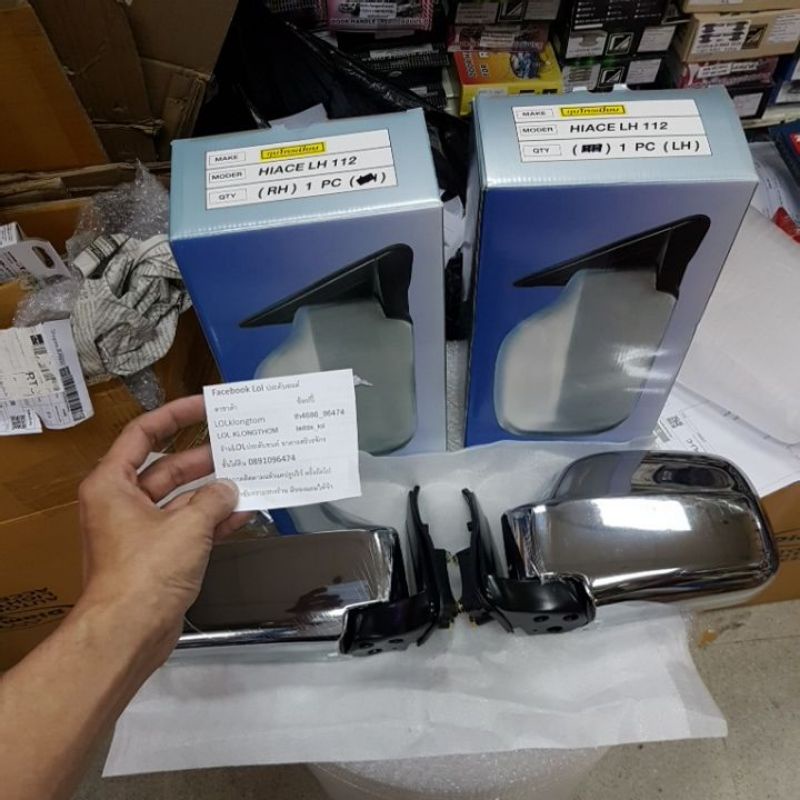 กระจกมองข้าง HIACE LH 112 ราคาต่่อคู่