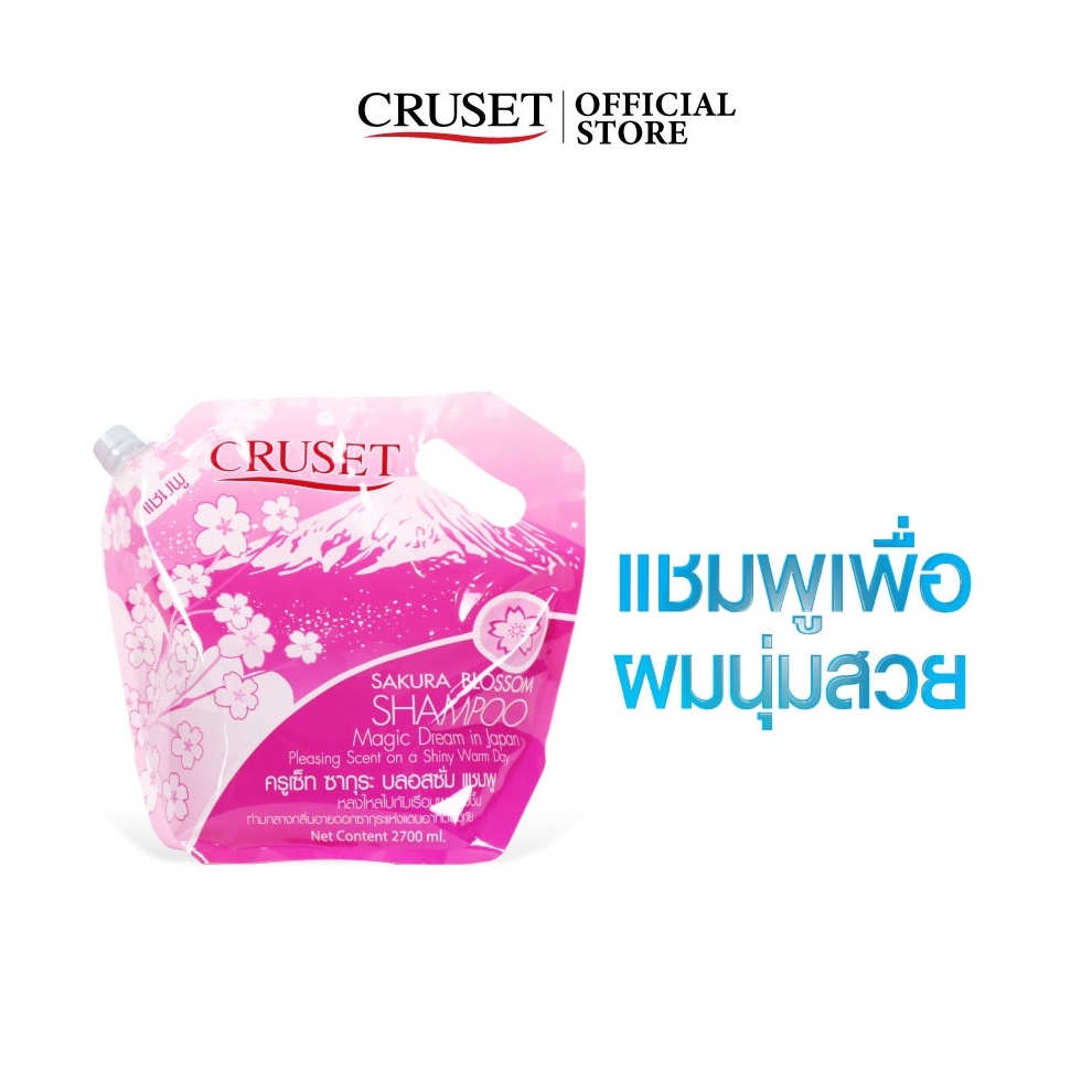 CRUSET เมจิก ดรีม แชมพู แบบถุงเติม บำรุงผมแห้งเสีย นุ่มลื่น กลิ่นหอมติดทน ขนาด 2700 มล. ราคา ถูกที่สุด ดีลบีเคเค