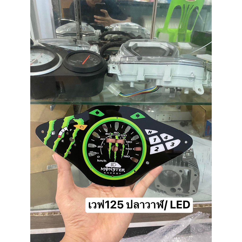 แผ่นไมล์เวฟ125ปลาวาฬ/LED ลายS11 Monster (สั่งทำได้ทุกรุ่น)(ห้ามลอกแผ่นขาว)