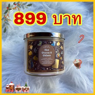 🎄ถูกที่สุด🎄เทียนหอม Bath &amp; Body Works White 3 wicked candles ขนาดใหญ่ 411 g. Hot Cocoa &amp; Cream