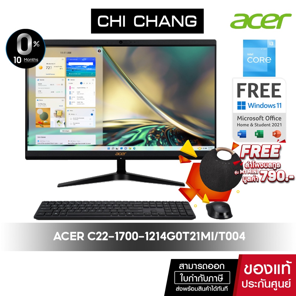 [โค้ดรับเงินคืน 15% CHICXRUHD3PA]All In One PC Acer Aspire C22-1700-1214G0T21Mi/T004 # DQ.BJPST.004