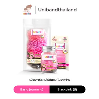 Uniband หนังยางรัดผม ไม่กินผม ไม่ดีดขาดง่าย TPU Basic Size : Blackpink