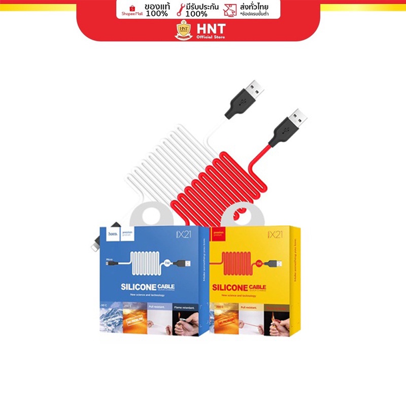 Hoco สายชาร์จรุ่น X21 ,X21(PD),X21 Plus สายหุ้มด้วยยางซิลิโคน นิ่มไม่พันกัน พอร์ต Micro, forϊ-Phonε 