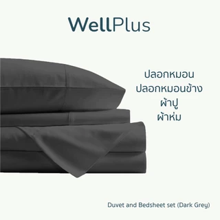 WellPlus ใหม่นุ่มมาก รุ่น Veritas ชุดผ้าปูที่นอน 6 ฟุต 5 ฟุต 5 ชิ้น + ผ้านวม 100"x90" Solidนุ่มมาก