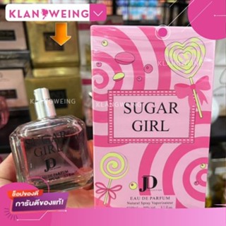 น้ำหอม Sugar Girl  น้ำหอมนอก น้ำหอมนำเข้า น้ำหอมอาหรับ น้ำหอมแบรนด์ น้ำหอมDorall collection น้ำหอมDC กลิ่น  100ml