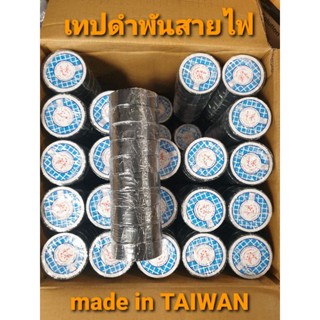 เทปดำพันสายไฟตรากวาง 0.13mm X 17mm X 10 Y ราคาต่อ 1 ม้วน