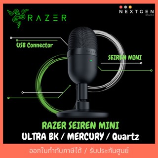 ไมโครโฟน MICROPHONE RAZER SEIREN MINI ULTRA BK / MERCURY / Quartz