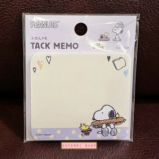 Sticky Note Tack Memo Snoopy ลายขนมปัง สีครีมม่วง ขนาด 5.5 x 6.2 ซม. มี 30 แผ่น