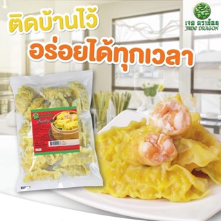 เกี๊ยวกุ้ง ตราเจดดราก้อน 440 กรัม (20ชิ้น) SHRIMP WONTON #MK