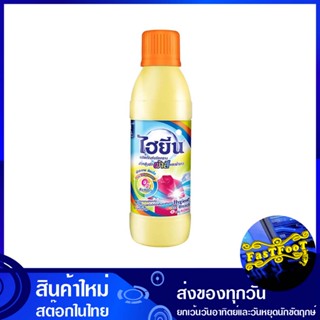 น้ำยาซักผ้าสีและขาว เขียว 500 มล. ไฮยีน Hygiene Detergent For Color And White, Green น้ำยา ซักผ้า สี ขาว