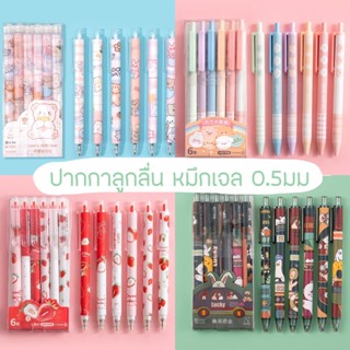 ปากกาลูกลื่น หมึกดำ 0.5mm พร้อมส่ง