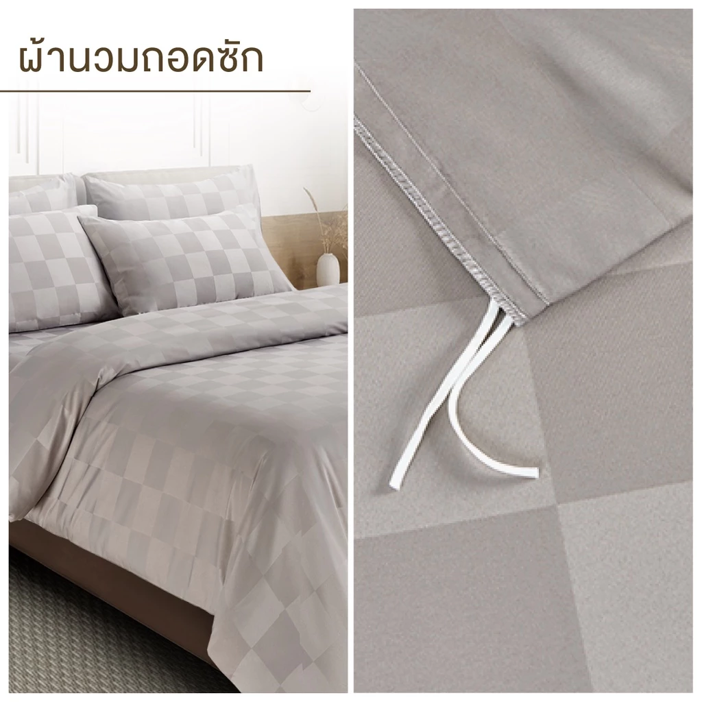 ibed ชุดผ้าปูที่นอนทอลายครบเซ็ท Softex Satin (ทอลายตาราง) Hazelnut - CHECKERD COLLECTION thumbnail 7