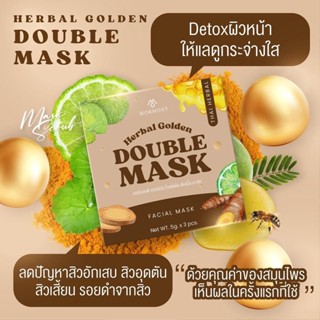 Double Mask มอร์มอนต์ เฮอร์เบิล มาส์ก เป็นทั้งมาส์ก และสครับ 5 กรัม