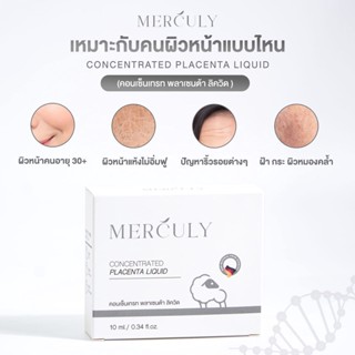 เซรั่มรกเเกะสูตรเข้มข้น Merculy  ซึมลึก เซรั่มผิวขาว ลดจุดด่างดำ  10 ml