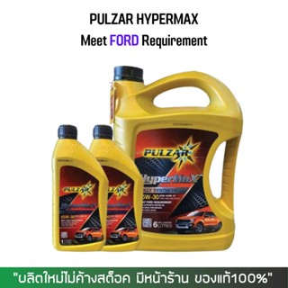 8-31 ส.ค. "AUGM20"  น้ำมันเครื่องดีเซล 5w30 PULZAR HYPERMAX สำหรับ FORD จำนวน 8 ลิตร