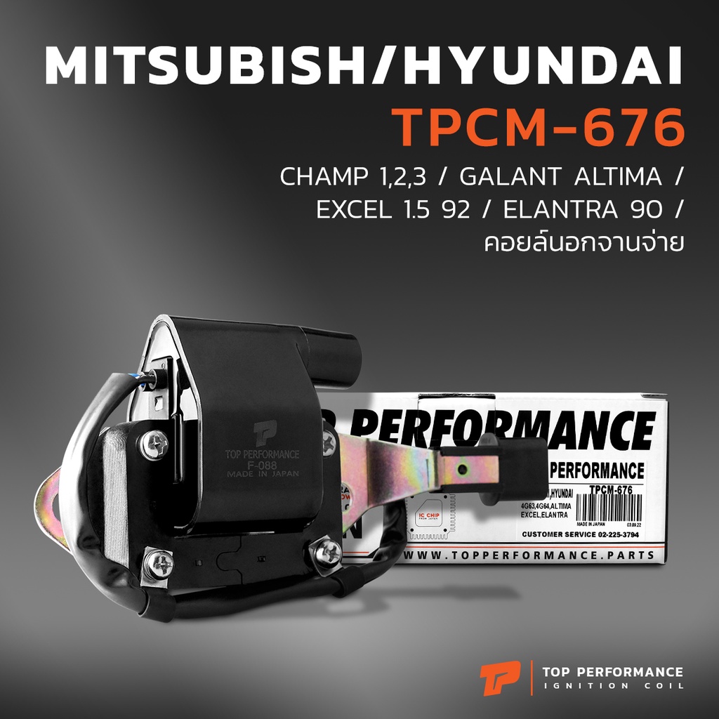 คอยล์จุดระเบิด MITSUBISHI CHAMP 1 2 3 / GALANT ALTIMA / HYUNDAI EXCEL / ELANTRA / 4G15 4G63 4G64 - T