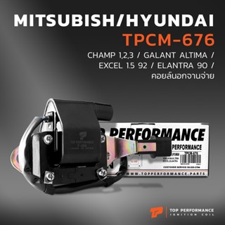 คอยล์จุดระเบิด MITSUBISHI CHAMP 1 2 3 / GALANT ALTIMA / HYUNDAI EXCEL / ELANTRA / 4G15 4G63 4G64 - TPCM-676 - MD338169