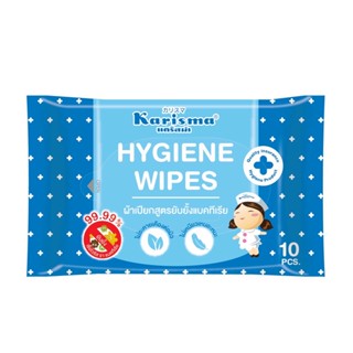 Karisma Hygiene Wipes 10 Pads แคริสม่า ผ้าเปียก สูตรไฮจีนไวพส์ เช็ดทำความสะอาด