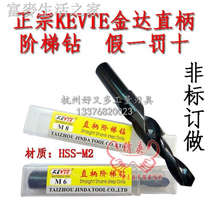 Countersuntersunk Bit Step Bit Step Second Step Chamfering Bit 3.4 4.5 5.5 6.5 8 9 9.5 11 14