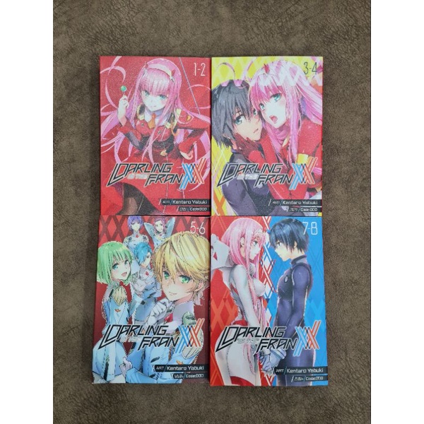 Manga : Darling in the Franxx (Omnibus) เล่ม 1-2, 3-4, 5-6, 7-8 (END)