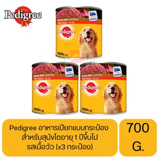 Pedigree อาหารเปียกแบบกระป๋อง สำหรับสุนัขโต 1 ปีขึ้นไป รสเนื้อวัว ขนาด 700 G. (x3 กระป๋อง)