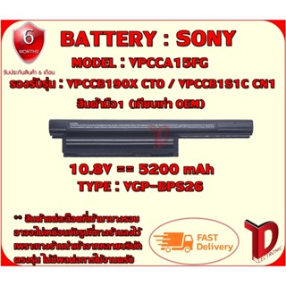 BATTERY : SONY BPS26 เทียบเท่า OEM ใช้ได้กับรุ่น Vaio VPCCA VPCCB VPCEH VPCEG VPCEJ VPCEK VPCEL Series  สินค้ามือ1