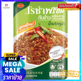 โรซ่าน้ำพริกทูน่า 105กรัม Roza Chili Tuna 105g.