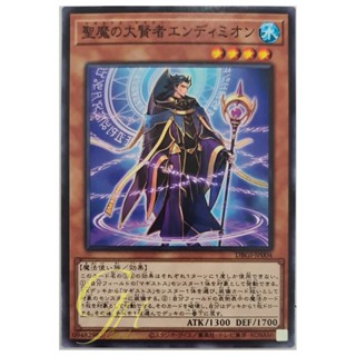 [DBGI-JP004] Endymion, the Magistus of Mastery (Common)