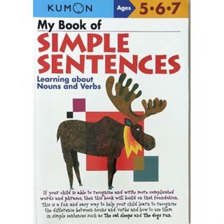 くもん Kumon Workbooks My Book of Simple Sentences Nouns and Verbs 9781933241050 Paperback English คุมอง แบบฝึกหัด