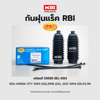 RBI กันฝุ่นแร็ค HONDA CITY ปี 03-08 (G2), ปี06 (ZX), JAZZ ปี04 (GD, G1) รหัสแท้ 53535-SEL-003, 534534-SEL-003