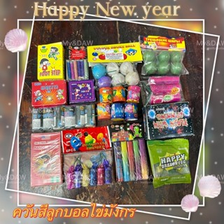 พร้อมส่ง🧚🏻‍♀️เทศกาลปีใหม่ของเล่น