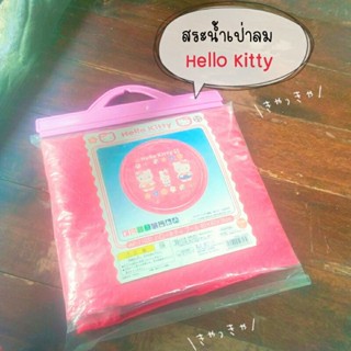 สระว่ายน้ำเป่าลม อ่างอาบน้ำเด็ก สระน้ำเป่าลมเด็ก Hello kitty ลิขสิทธิ์ Sanrio