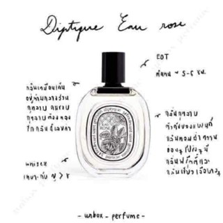 Diptyque Eau Rose Edt 10 ml. (สเปรย์)