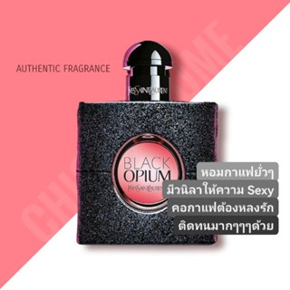 น้ำหอมแท้💖 YSL Black Opiumm EDP 100ml