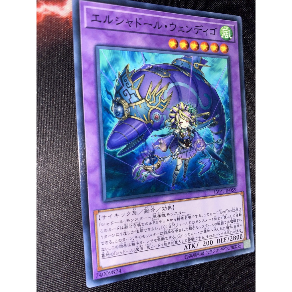 LVP1-JP059 - El Shaddoll Wendigo Common