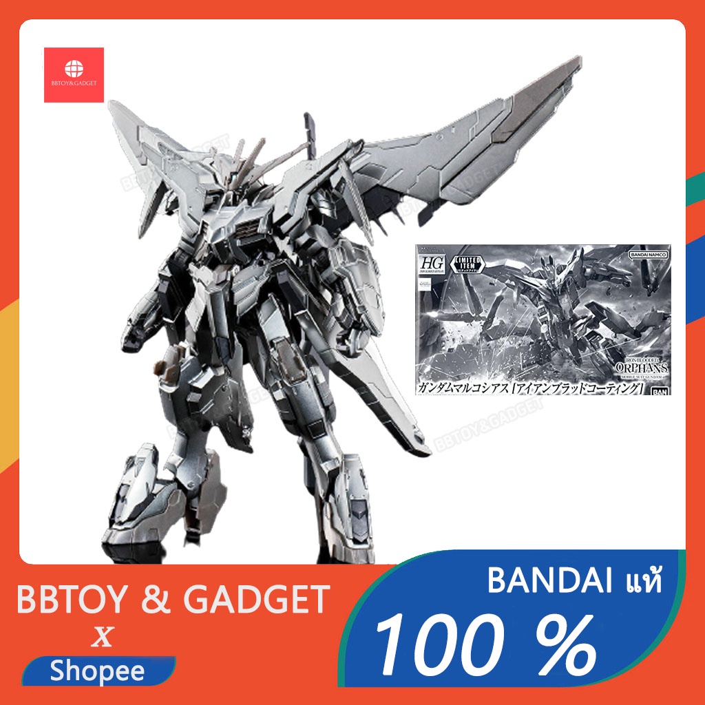 HG 1/144 ASW-G-35 Gundam Marchosias [IRON-BLOODED COATING Ver.]