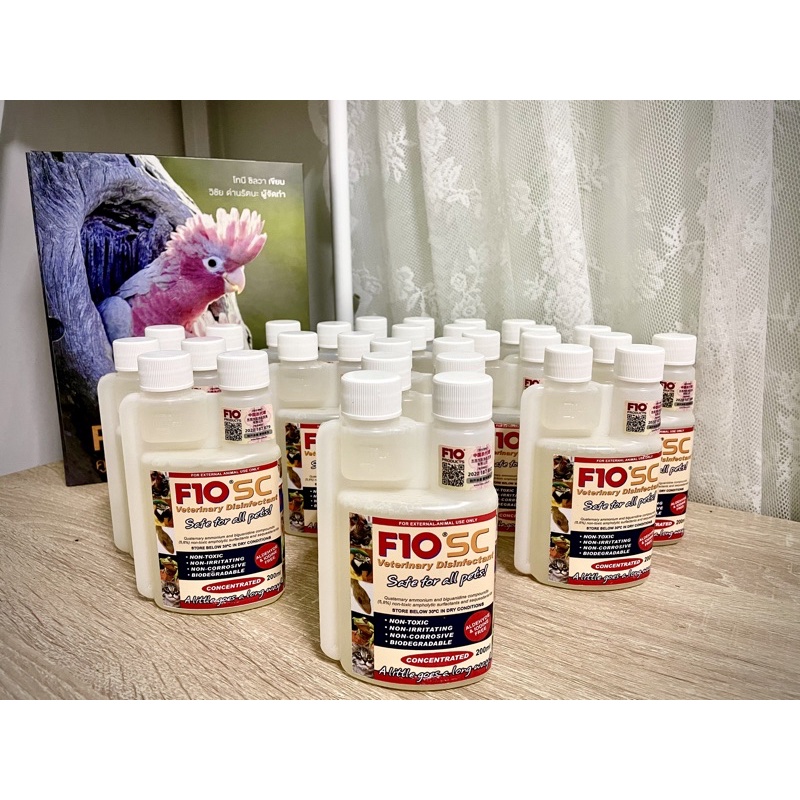 F10 SC น้ำยาฆ่าเชื้อโรคฆ่าเชื้อแบคทีเรียเชื้อราและสปอร์ได้อย่างรวดเร็ว 200 ml. **สินค้าพร้อมส่ง** วั