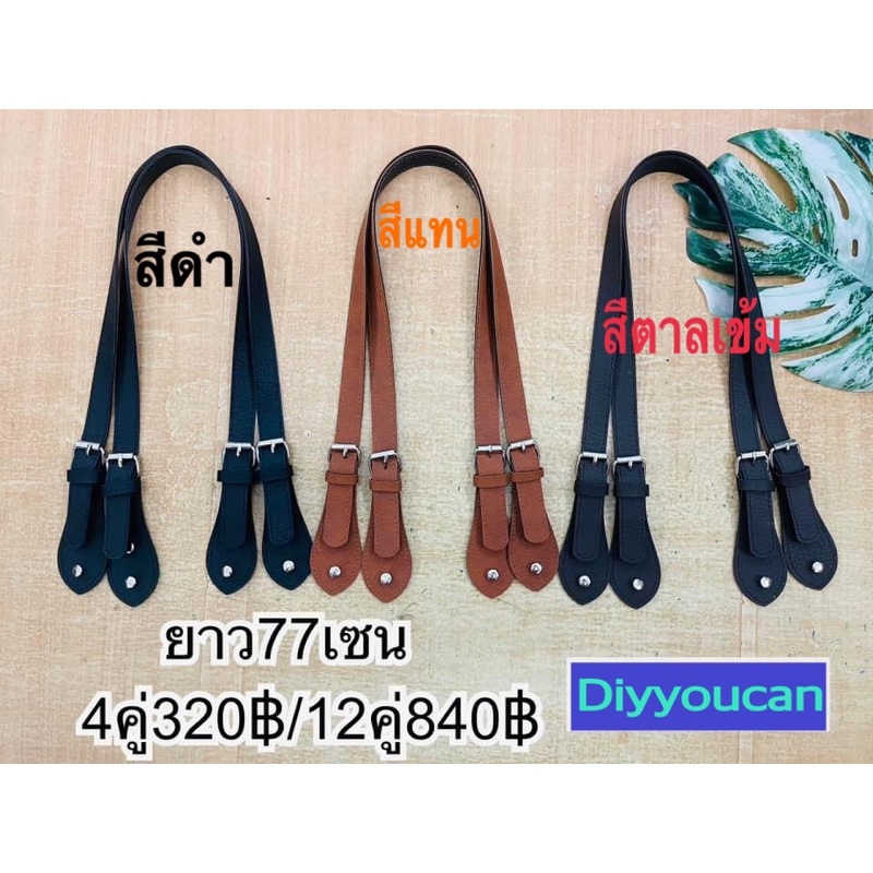สายสะพายเข็มขัด 2 หัวปรับได้