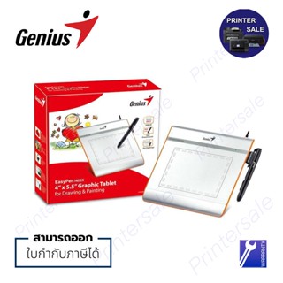 PEN MOUSE GENIUS (EASYPEN I405X) 4X55  เม้าส์ ปากกา กระดาน กราฟิก สินค้าแท้มีรับประกัน By Printersale