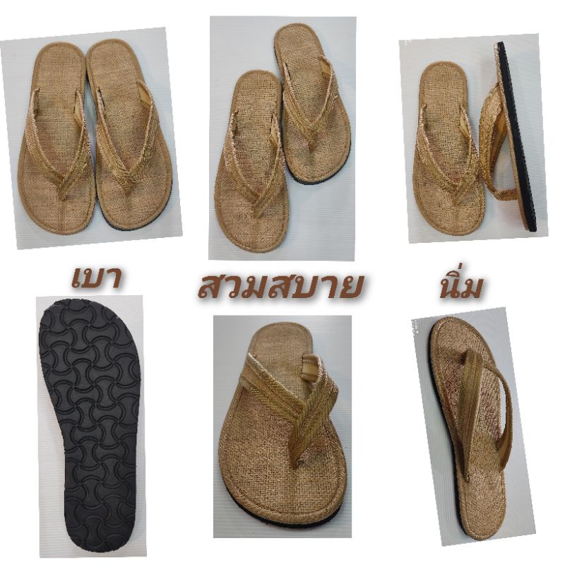 รองเท้าหูหนีบผ้ากระสอบเบาสวมสบายเท้า(New Model)
